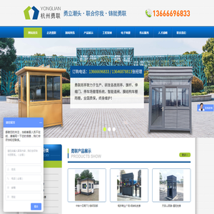 杭州勇联装饰工程有限公司
