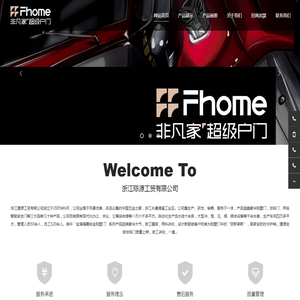 浙江璟源工贸有限公司
