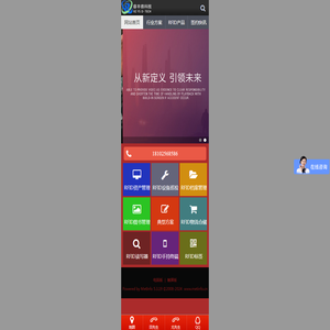 RFID|RFID仓储管理|RFID资产管理|RFID系统|RFID资产管理｜RFID仓库管理｜RFID珠宝｜RFID生产线｜RFID手持机｜RFID读写器｜RFID战备物资|UWB定位|RFID标签|RFID抗金属标签|RFID特种标签|广州睿丰德