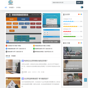 软件选型网 - 中立客观的企业软件采购和选型推荐平台