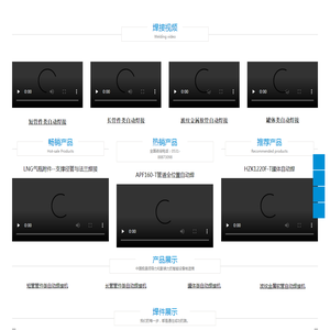 管道自动焊机_氩弧自动焊接设备_自动焊接机_金鲁鼎焊接（山东）有限公司