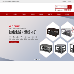湖南喜乐乐电器科技有限公司