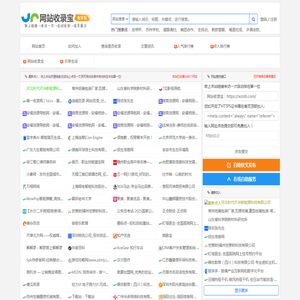 网站收录宝