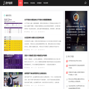 劲步体育-提供最新足球篮球赛事资讯