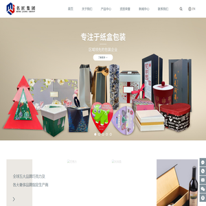 深圳市名匠印刷有限公司_化妆品包装_纸类包装