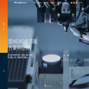 美思先端-MEMS传感器,红外热电堆传感器,红外热释电传感器,红外热电堆阵列传感器,温度传感器,气体传感器,粉尘传感器,压力传感器,中远红外滤光片