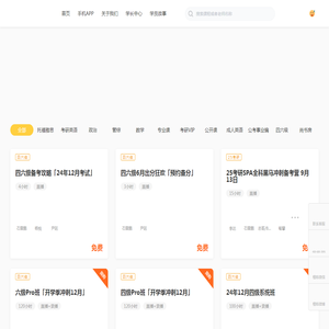 橙啦-年轻人的学习成长平台，改变就橙啦
