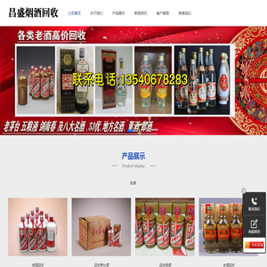 成都烟酒回收-成都茅台酒回收-成都五粮液回收-成都昌盛烟酒回收公司