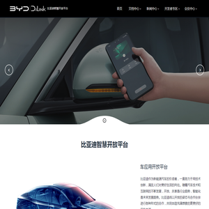 DiLink - 比亚迪汽车工业有限公司