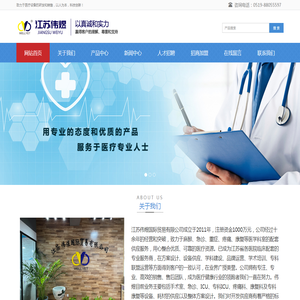 江苏伟煜国际贸易有限公司