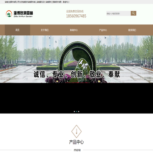 淄博园林绿化,淄博景观设计,淄博园林工程-淄博欣润园林有限公司
