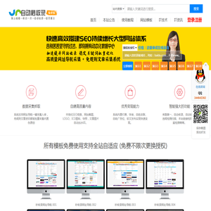 自动秒收录(ZdmslCMS) - 网址导航分类目录自助链php源码 - 网站收录提交系统
