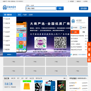 大商广告传媒（卓越批发网）-拥有卓越、行销天下，中国临沂、尽在卓越！