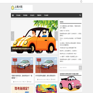 上海火锐网络科技有限公司