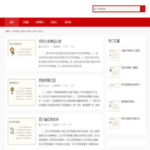 瓜和旅游网,主题游,定制旅行,自由行,国内游