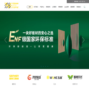 云山木业,鑫恒玉板材,龙首山板材,香港天衣,五禾板材,恒鑫菲尔