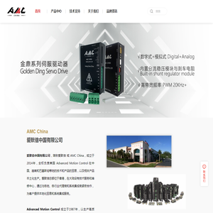 爱默信中国有限公司