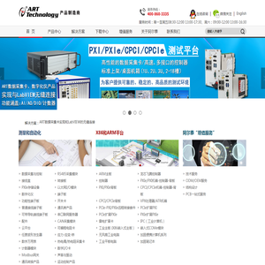 PXIe机箱控制器_数据采集卡_工业主板-北京阿尔泰科技发展有限公司