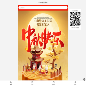 正品商城
