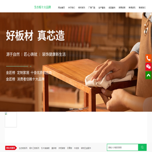 湖南红崀山木业科技有限公司_香杉实木免漆生态板|香杉木细木工板|定制家具