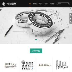 深圳市中立创轴承有限公司