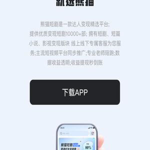 熊猫短剧下载