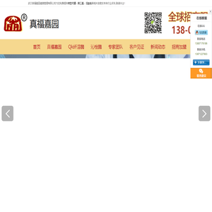 QK纤溶酶_纳豆激酶代理招商_中老年大健康产品_降三高_溶血栓_软化血管-武汉真福嘉园健康管理有限公司