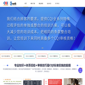CQI培训|CQI文章|CQI特殊过程|cqi-9热处理 – CQI特殊过程联盟|冰衡咨询