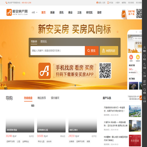 合肥房产网_合肥房产交易网-新安房产网-买房风向标