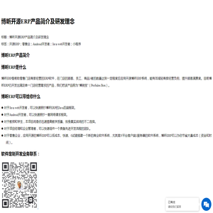 软件开发公司|软件定制|集成微信会员小程序的开源收银系统【广州市博昕信息技术有限公司官网】