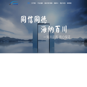 成都海川同信科技有限公司