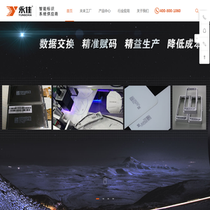 喷码机_油墨喷码机_小字符喷码机_二维码喷码机_自动喷码机-永佳工业科技（广东）有限公司