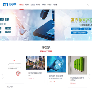 上海续途检测技术有限公司