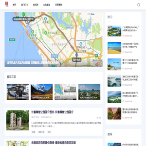 木心旅游网-给自己一段旅行_游玩地点_出行攻略