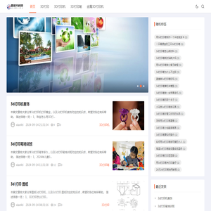 首页-重庆雷啸力信息科技有限公司