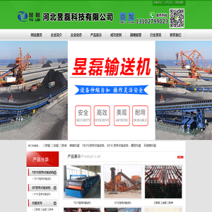 橡胶托辊,托辊,三连辊,三联辊,槽型托辊,滚筒,改向滚筒,传动滚筒-河北昱磊科技有限公司