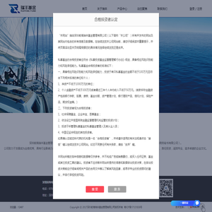 深圳前海瑞丰基金管理有限公司