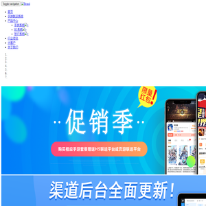 WANCMS丨手游平台搭建_手游平台sdk_网页游戏平台源码_网页游戏代理_网页游戏平台程序_手游平台源码_专业PHP页游程序_wancms手游联运平台系统_手游联运平台源码-WANCMS丨手游平台搭建_手游平台sdk_网页游戏平台源码_网页游戏代理_网页游戏平台程序_手游平台源码_专业PHP页游程序_wancms手游联运平台系统_手游联运平台搭建-手游平台搭建,手游平台sdk,WANCMS,31wan页游平台源码,平台源码,页游混服平台源码,游戏程序,手游平台系统源码，手游联运平台搭建
