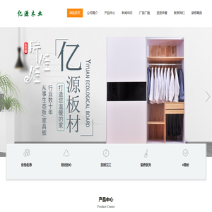 高光生态板批发_胖娃娃生态板-山东菏泽亿源多层生态板厂家