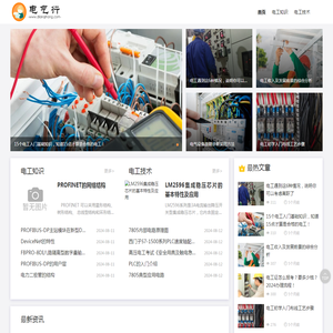 电工电气技术基础_电工基础知识_电工之家  -  电气行