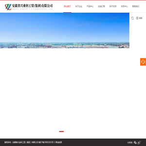 安徽省兴业科工贸（集团）有限公司