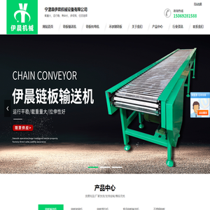 链板输送机-不锈钢链板-食品输送机-宁津县伊晨机械设备有限公司