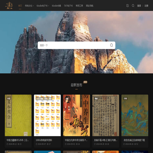 壹空间-Kindle电子书-中医古籍-道家典籍-道医养生-手抄册-验方 - 传统文化中医道学古籍电子书公益分享