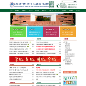 广东外语外贸大学高等继续教育学院 公开学院 人工智能与电子竞技学院_广外公开学院_广外自考_广外培训_广外继续教育