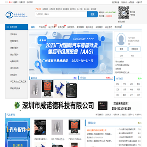 配件网购商城----专业的配件网
