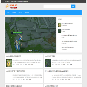 LOL换肤盒子官方网站-LOL换肤大师_LOL兔子换肤_换肤盒子最新版