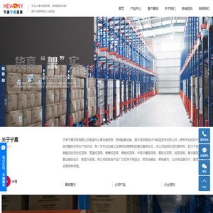 宁波货架_穿梭式货架_宁波货架厂家-宁波市鄞州宁嘉货架有限公司