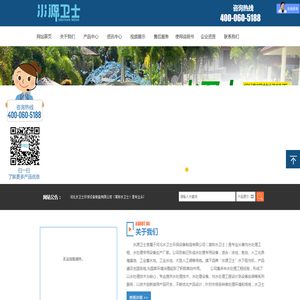 河北水卫士环保设备制造有限公司