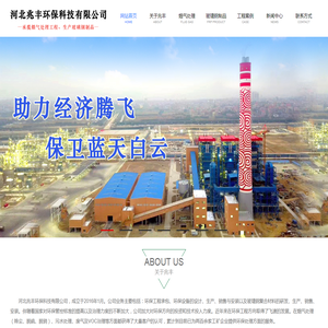 承揽烟气处理工程|生产玻璃钢制品-河北兆丰环保科技有限公司