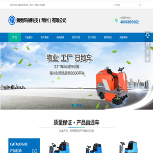 工业洗地机|工业扫地机|工业清洗机|工业吸尘器|工业尘推车|吸树叶机-狮弛环保科技（常州）有限公司